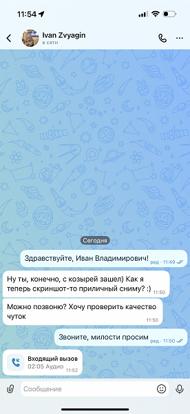 Российский аналог WeChat можно опробовать: доступна бета-версия Max для мобильных и компьютеров