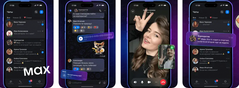 Российский аналог WeChat можно опробовать: доступна бета-версия Max для мобильных и компьютеров