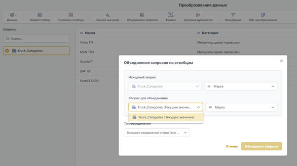Self-Service ETL vs Power Query: чем отличаются загрузчики Visiology и Power BI - 9 Изображение выглядит как текст, снимок экрана, программное обеспечение, Значок на компьютере Контент, сгенерированный ИИ, может содержать ошибки.