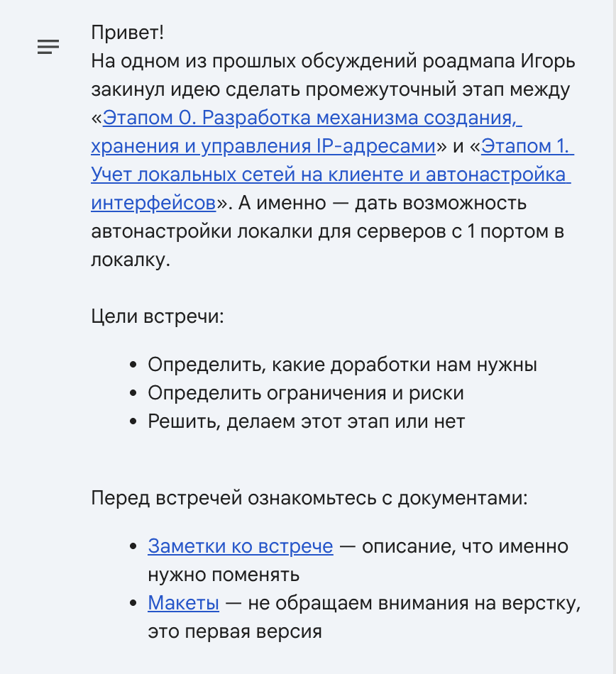 Прокачиваем эффективность обсуждений на максимум: простые хаки и личный опыт - 3