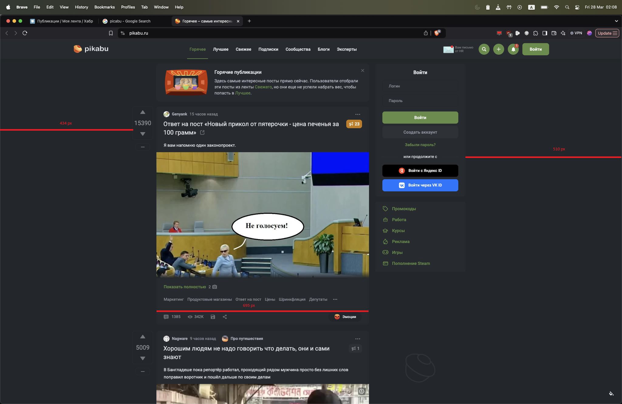 Интернет мельчает. К чему привели тенденции Web дизайна - 6