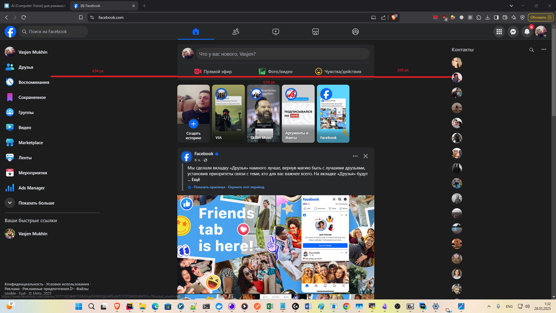 * Организация Meta, а также её продукты Instagram и Facebook признаны экстремистскими на территории РФ.