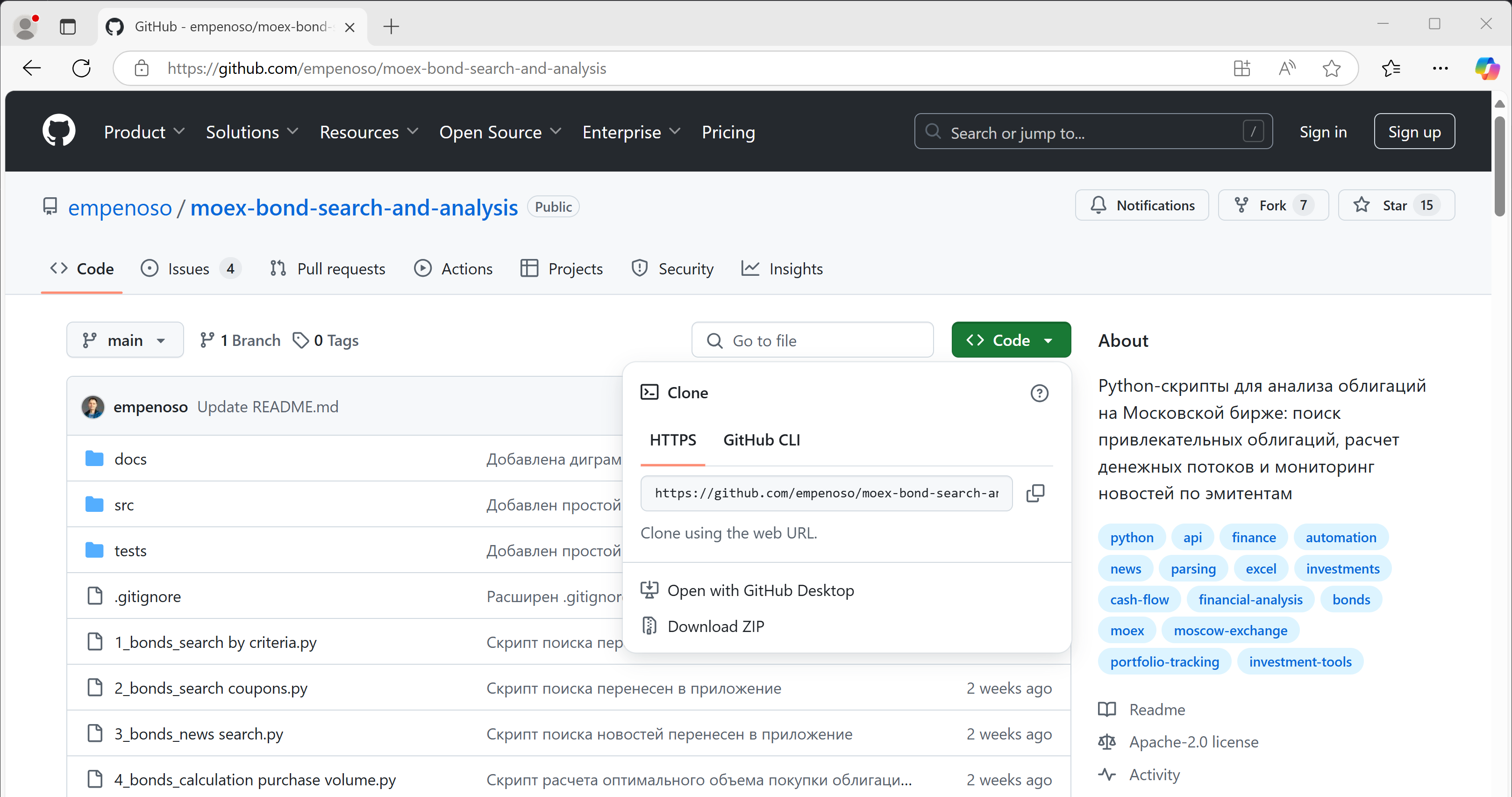 Поиск ликвидных облигаций с использованием Python - 5 Поиск ликвидных облигаций с использованием Python - 5