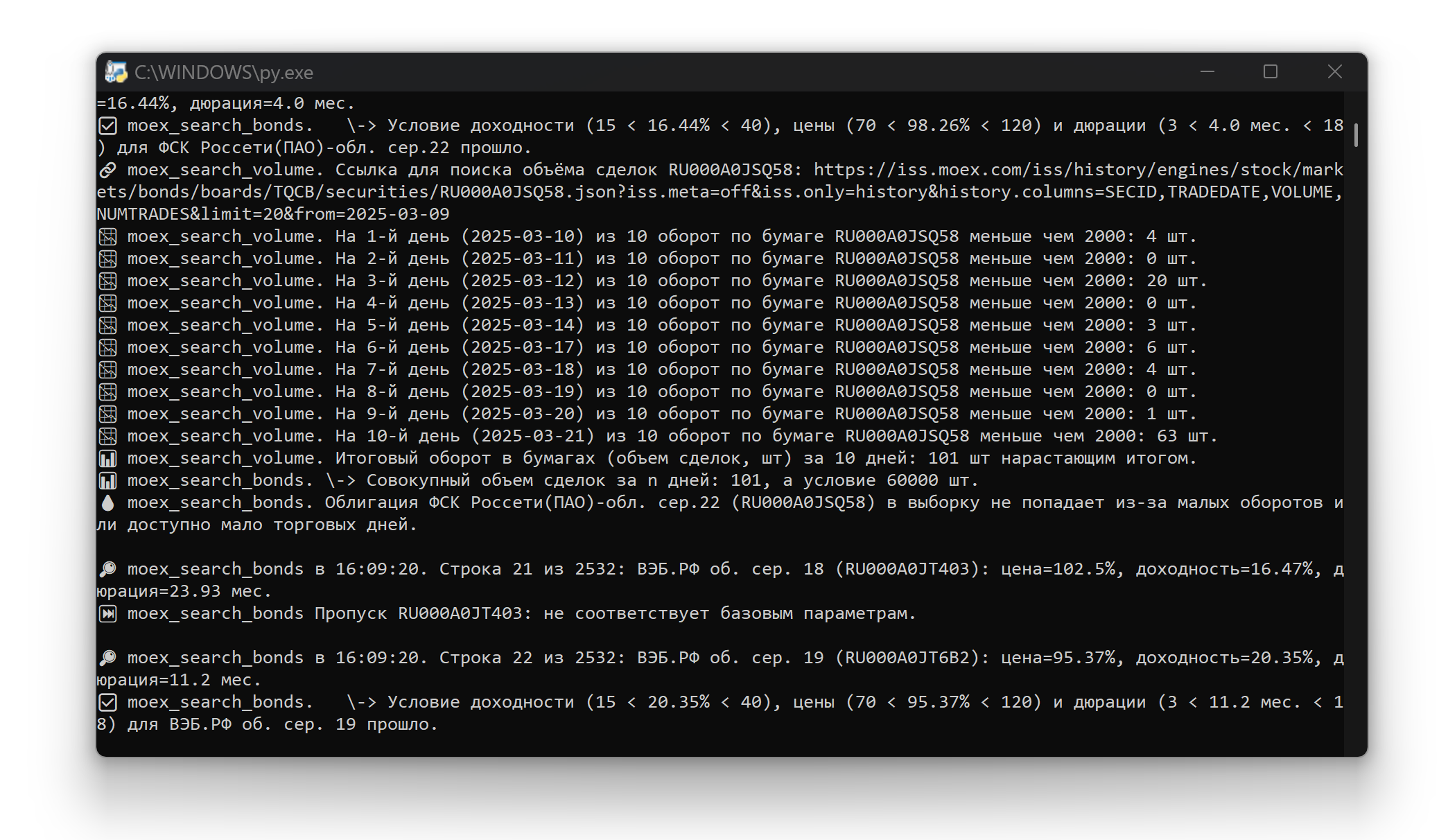 Поиск ликвидных облигаций с использованием Python - 6 Поиск ликвидных облигаций с использованием Python - 6