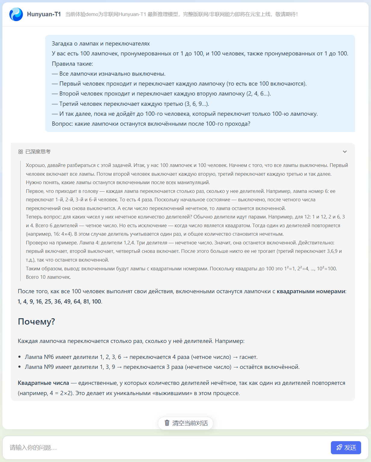 Топ-9 бесплатных китайских нейросетей в 2025 году - 3