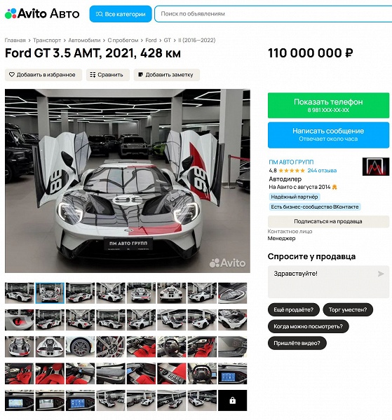 В Москве продают уникальный Ford за миллион долларов