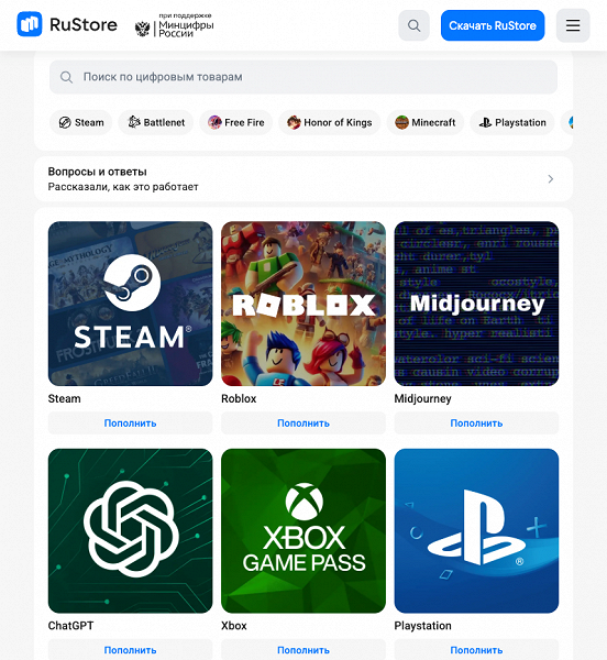 Российская альтернатива Google Play расширяет &laquo;Киоск&raquo;: в RuStore появилась оплата рублями ChatGPT и других ИИ-сервисов