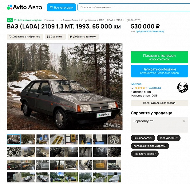 В Петербурге продают ВАЗ-2109 с британским прошлым &mdash; недорого