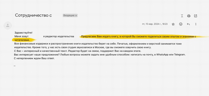 Предложение от крупнейшего российского издательства