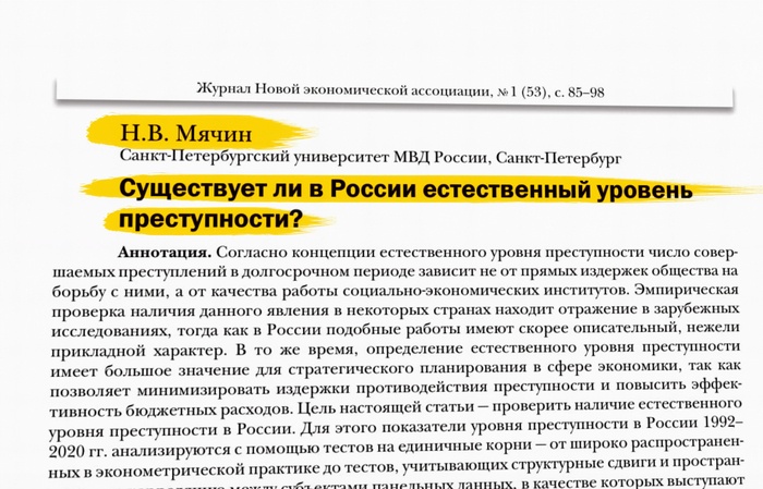 Подобные статьи я писал в научные журналы