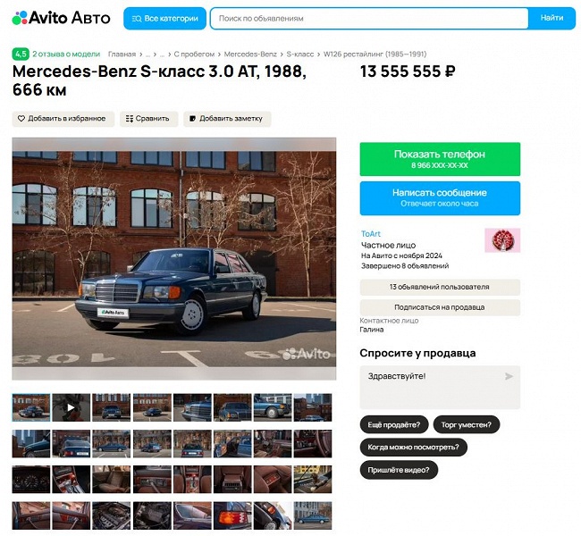 Мечта олигарха из восьмидесятых: в России продают новый Mercedes S-класса 1988 года выпуска