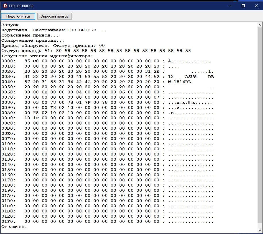 Идентификация успешно прочиталась.