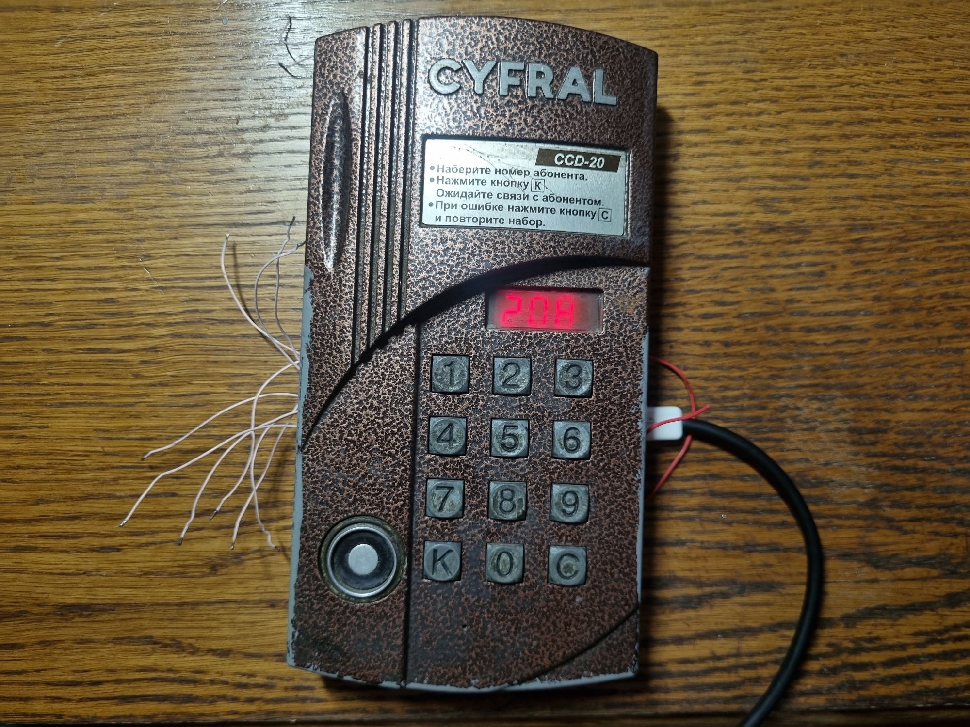 Телефон на 600 квартир - 24