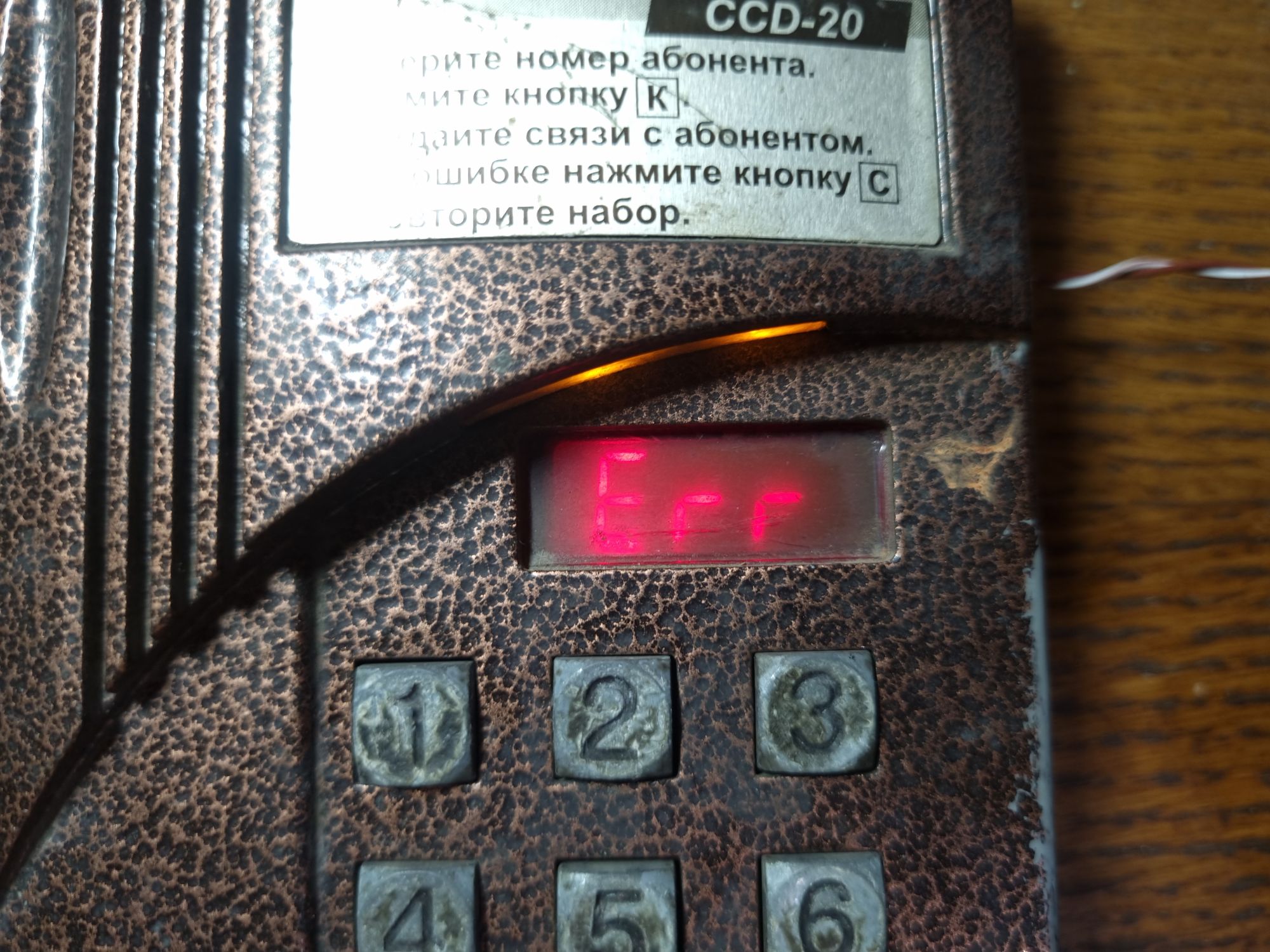 Телефон на 600 квартир - 6