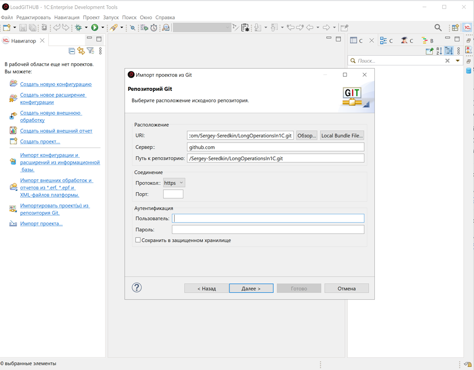 Длительные одно и многопоточные операции в 1С - 12 Длительные одно и многопоточные операции в 1С - 12