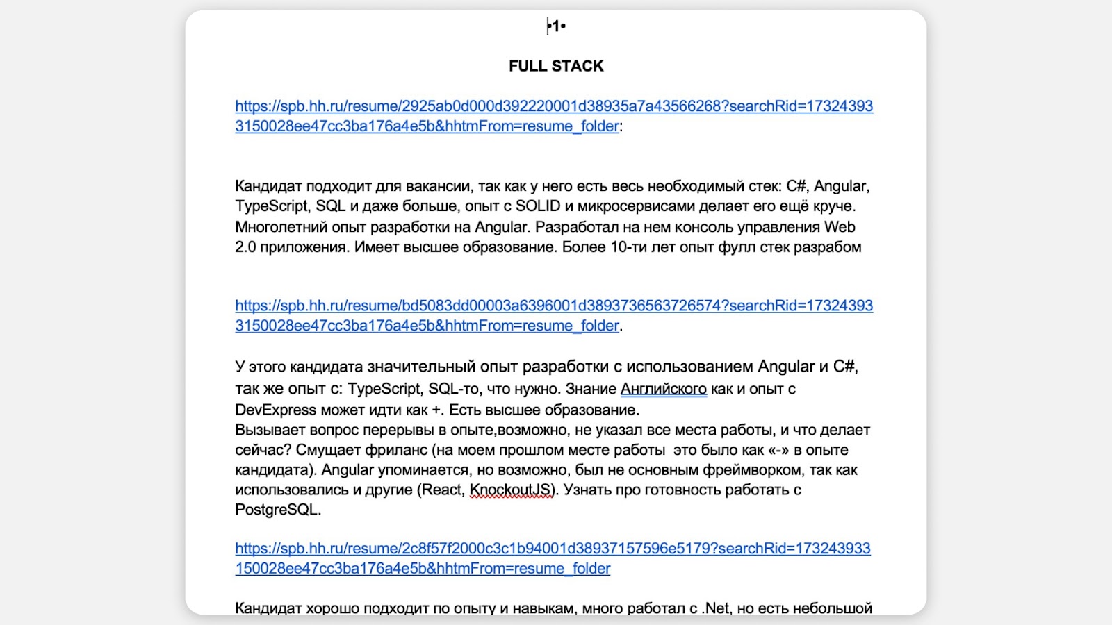 Как отобрать рекрутера по тестовому: разбираю на реальных примерах - 3