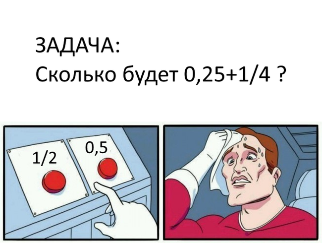 "У вас одна попытка.."