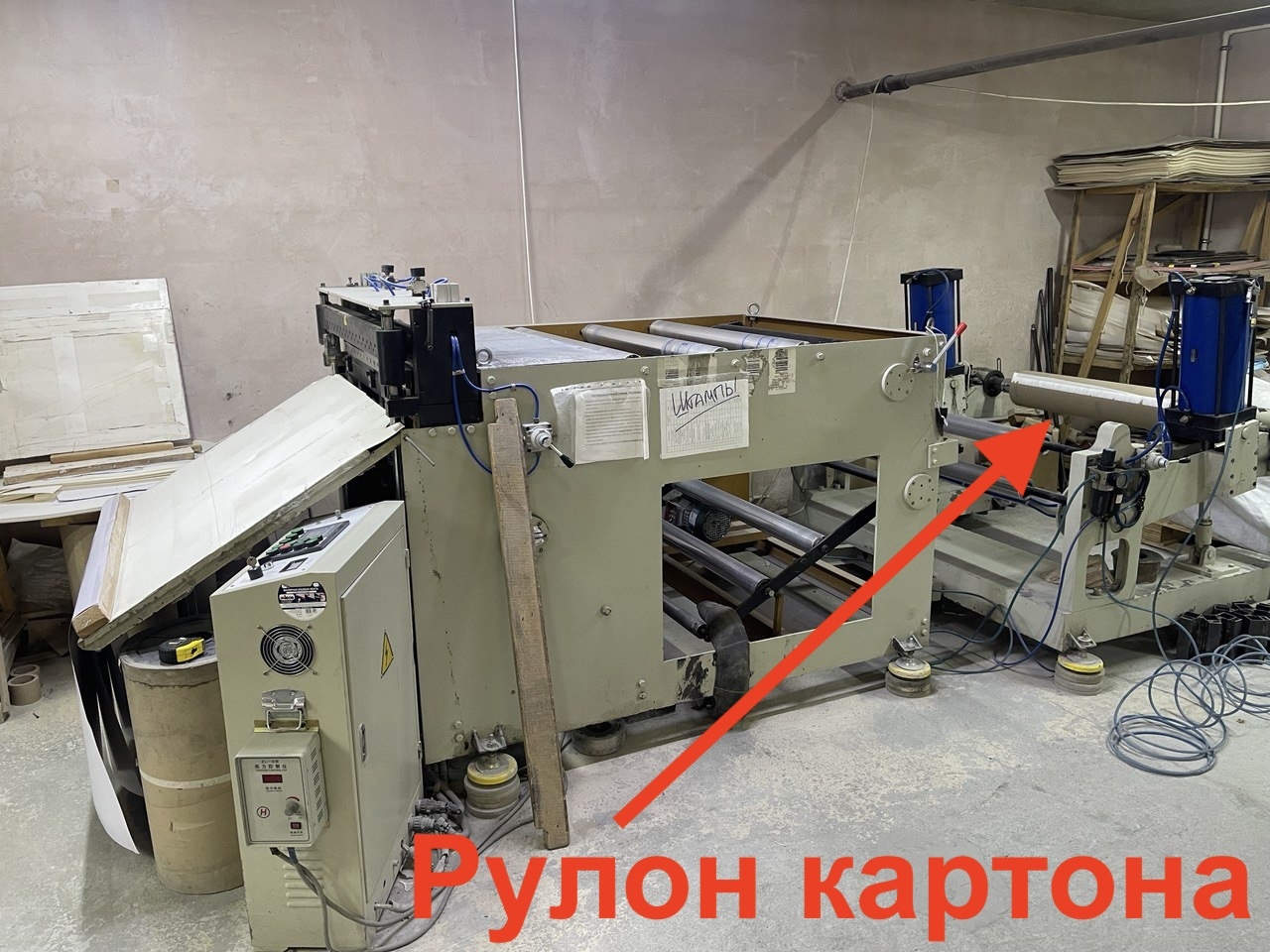 Машина (стоит от 1,5 млн ₽) разматывает и нарезает картон на листы нужного формата.