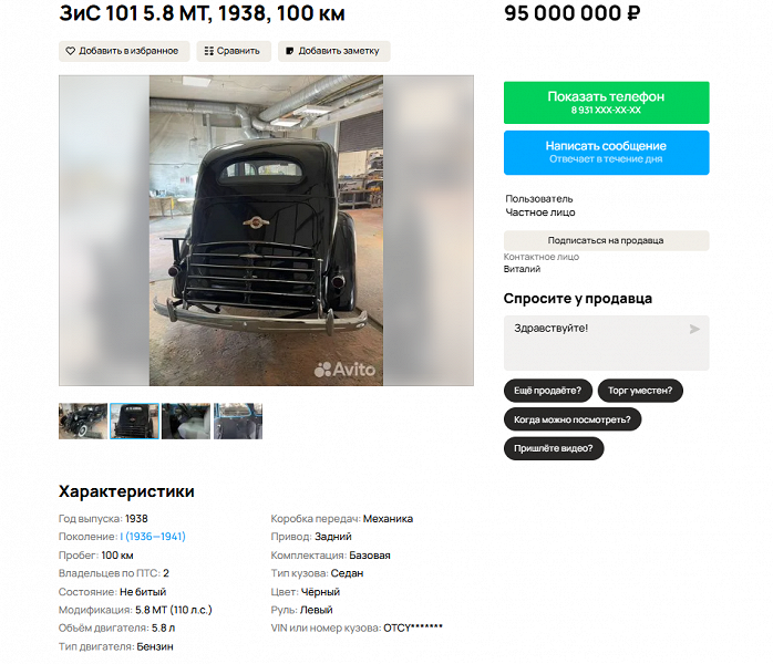 Созданный по заказу Сталина первый советский лимузин ЗИС-101 без пробега выставили на продажу