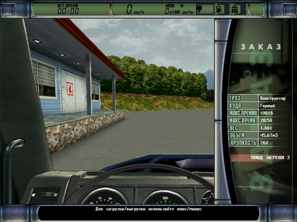 «Дальнобойщики 2» в режиме поддержки 3Dfx Voodoo