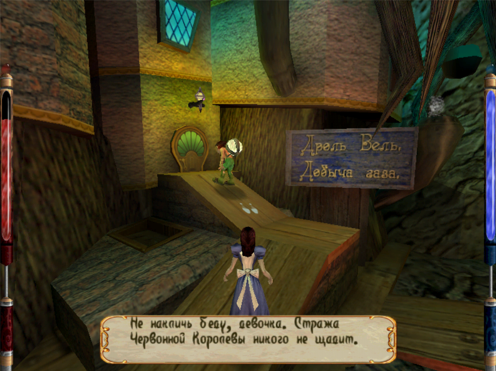 American McGee’s Alice