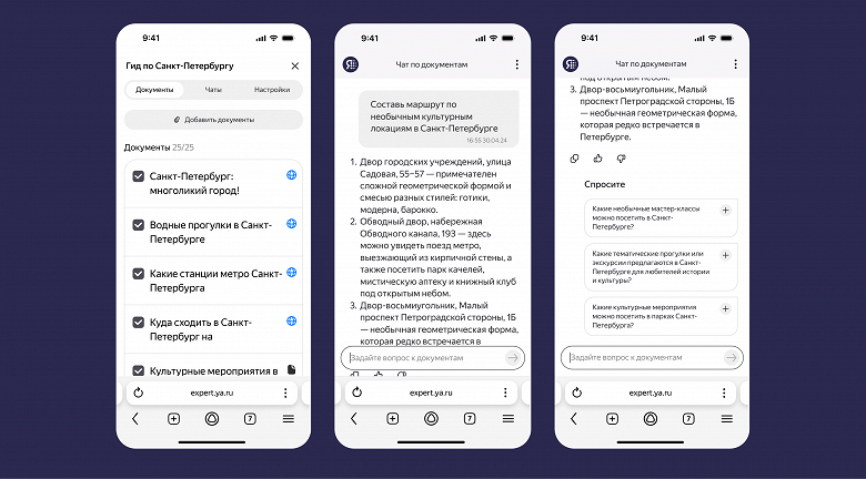 Создать отчёт или базу знаний: &laquo;Нейроэксперт&raquo; Яндекса сам найдёт нужную информацию в файлах и ссылках