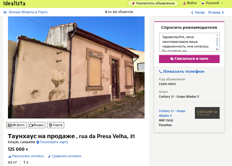 Я продала дом в Сибири и купила дом в Португалии за 5 млн ₽. Мёрзну, но не жалею - 2 Я продала дом в Сибири и купила дом в Португалии за 5 млн ₽. Мёрзну, но не жалею - 2