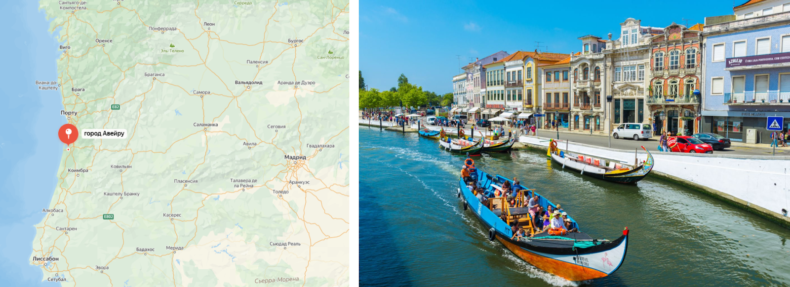 Авейру — это город на Побережье Португалии. Его также называют «Португальской Венецией» из-за каналов, проходящих через город и множества лодок-гондол. В Авейру тоже жилье было дорогое от 85 000 € (9 945 000 ₽), поэтому я искала в радиусе 30 километров от города. Авейру — это город на Побережье Португалии. Его также называют «Португальской Венецией» из-за каналов, проходящих через город и множества лодок-гондол. В Авейру тоже жилье было дорогое от 85 000 € (9 945 000 ₽), поэтому я искала в радиусе 30 километров от города.
