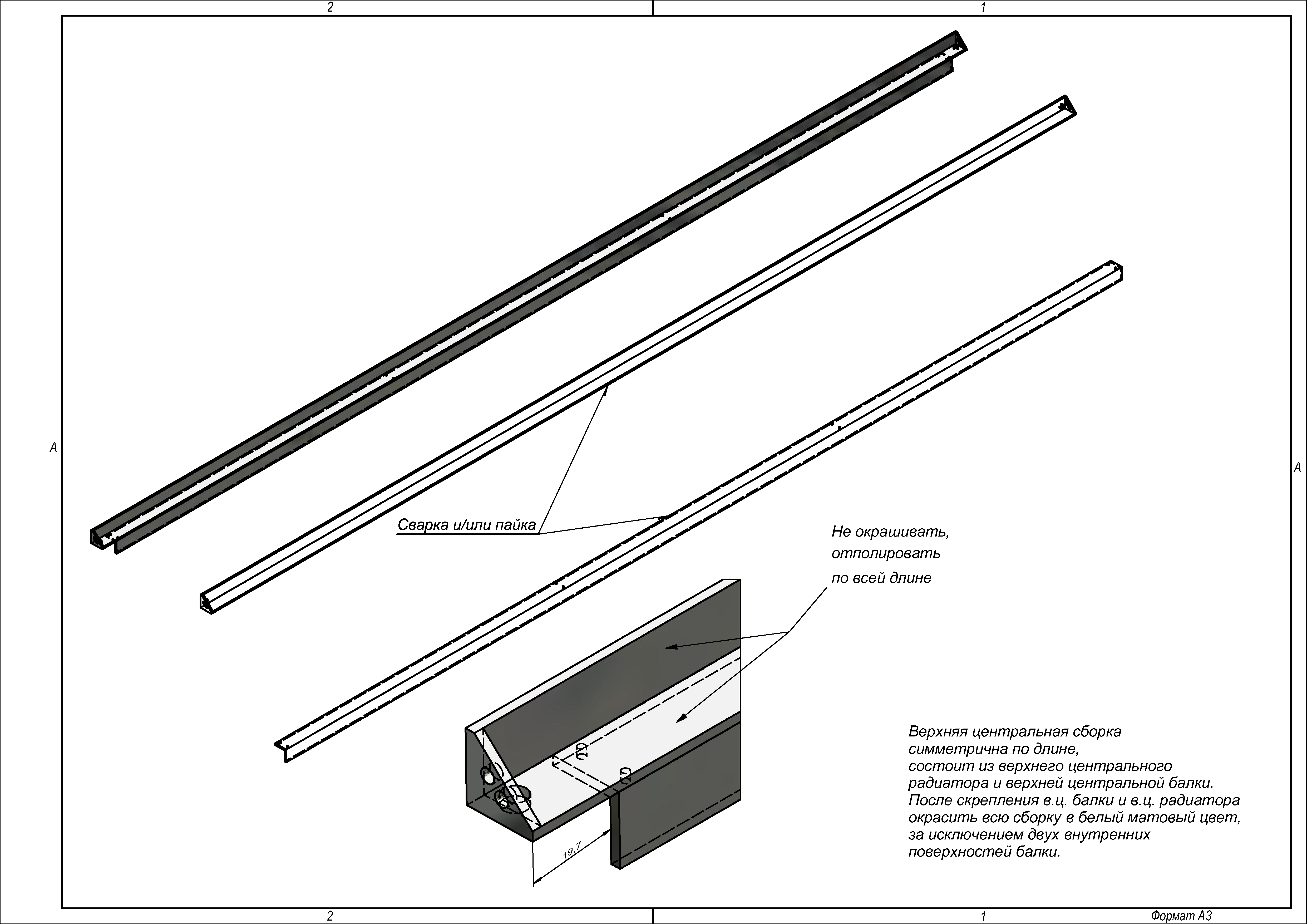 Верхний сегмент центрального телика