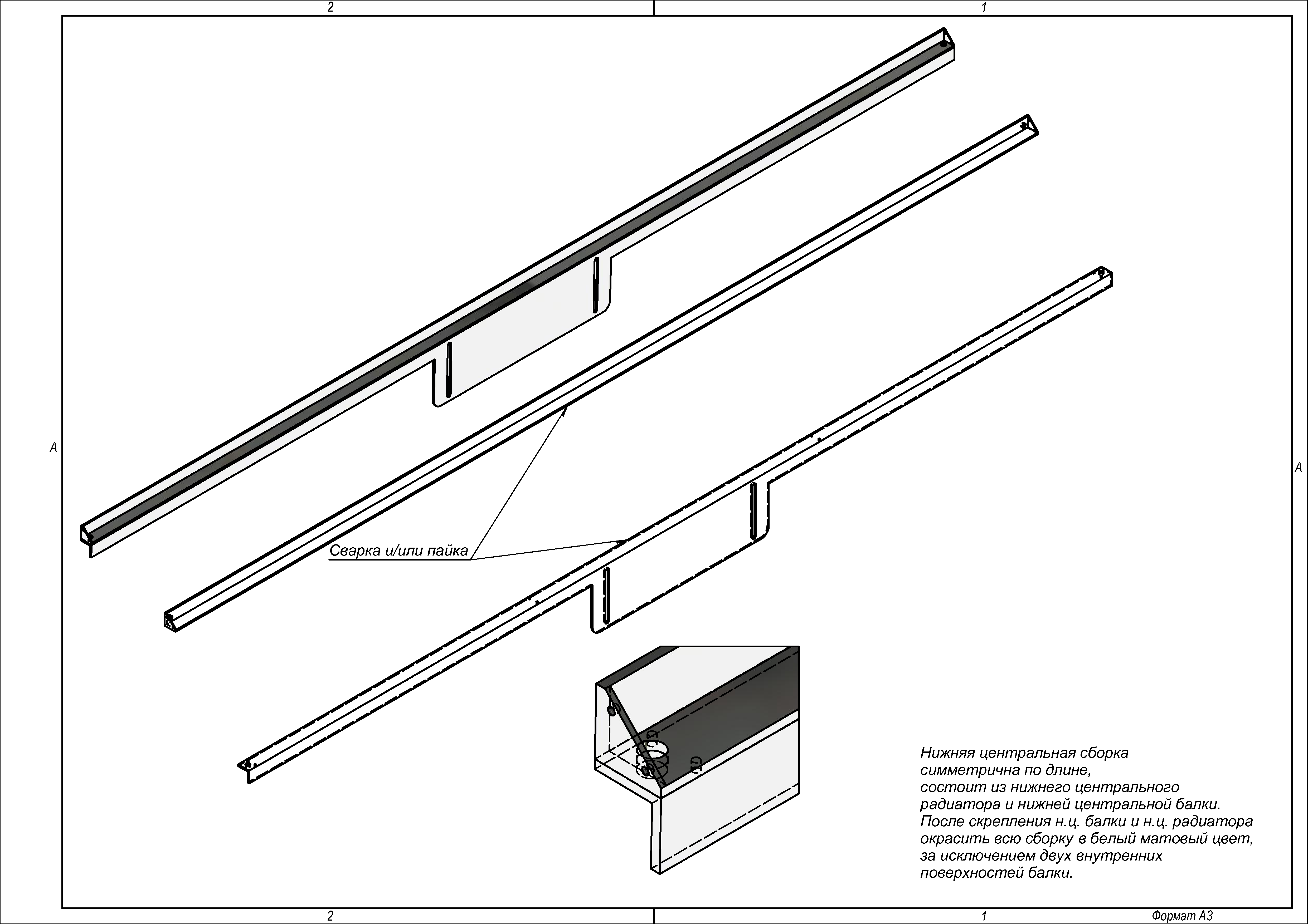 Нижний сегмент центрального телика