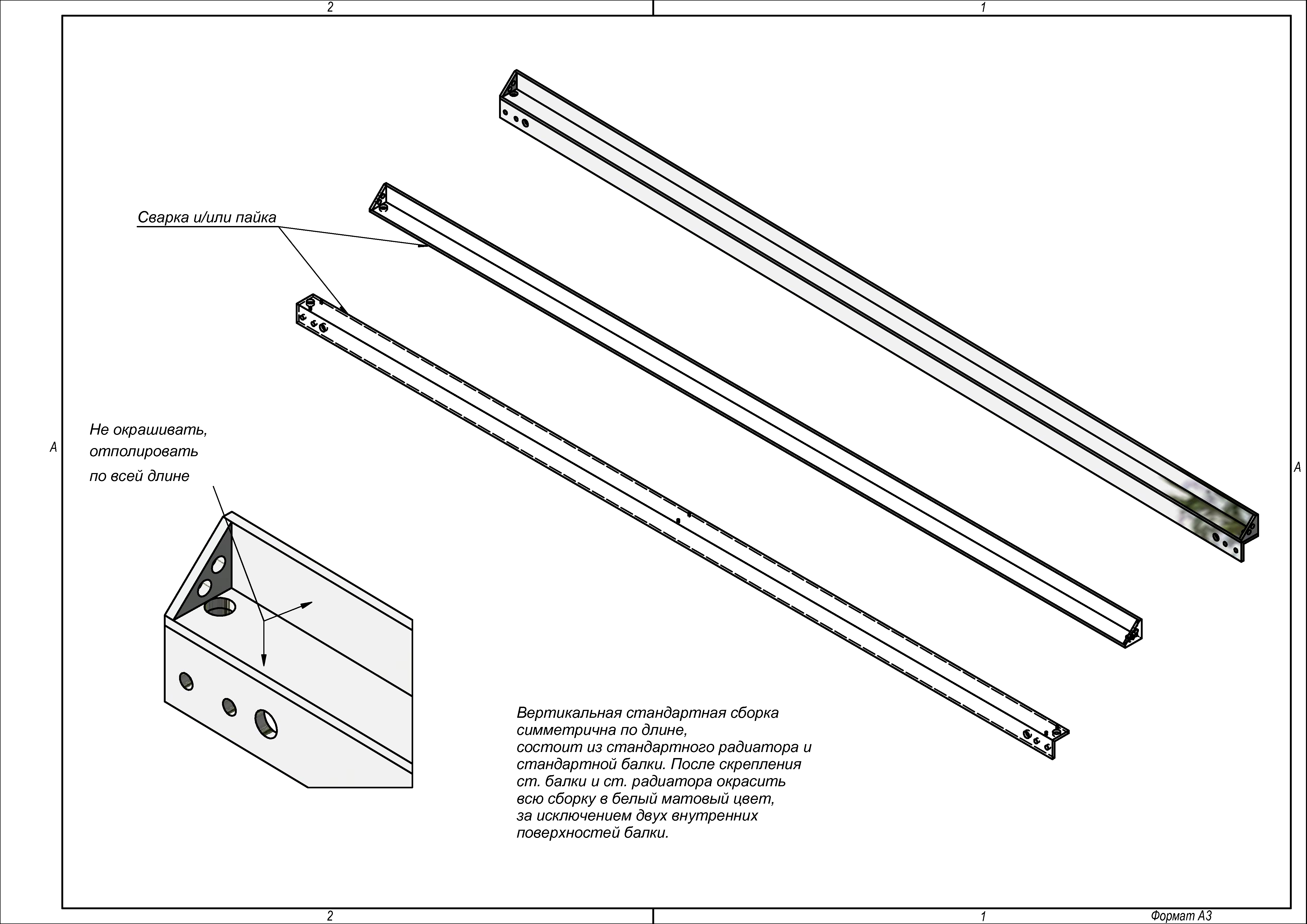 Вертикальный внутренний сегмент (который без лент)
