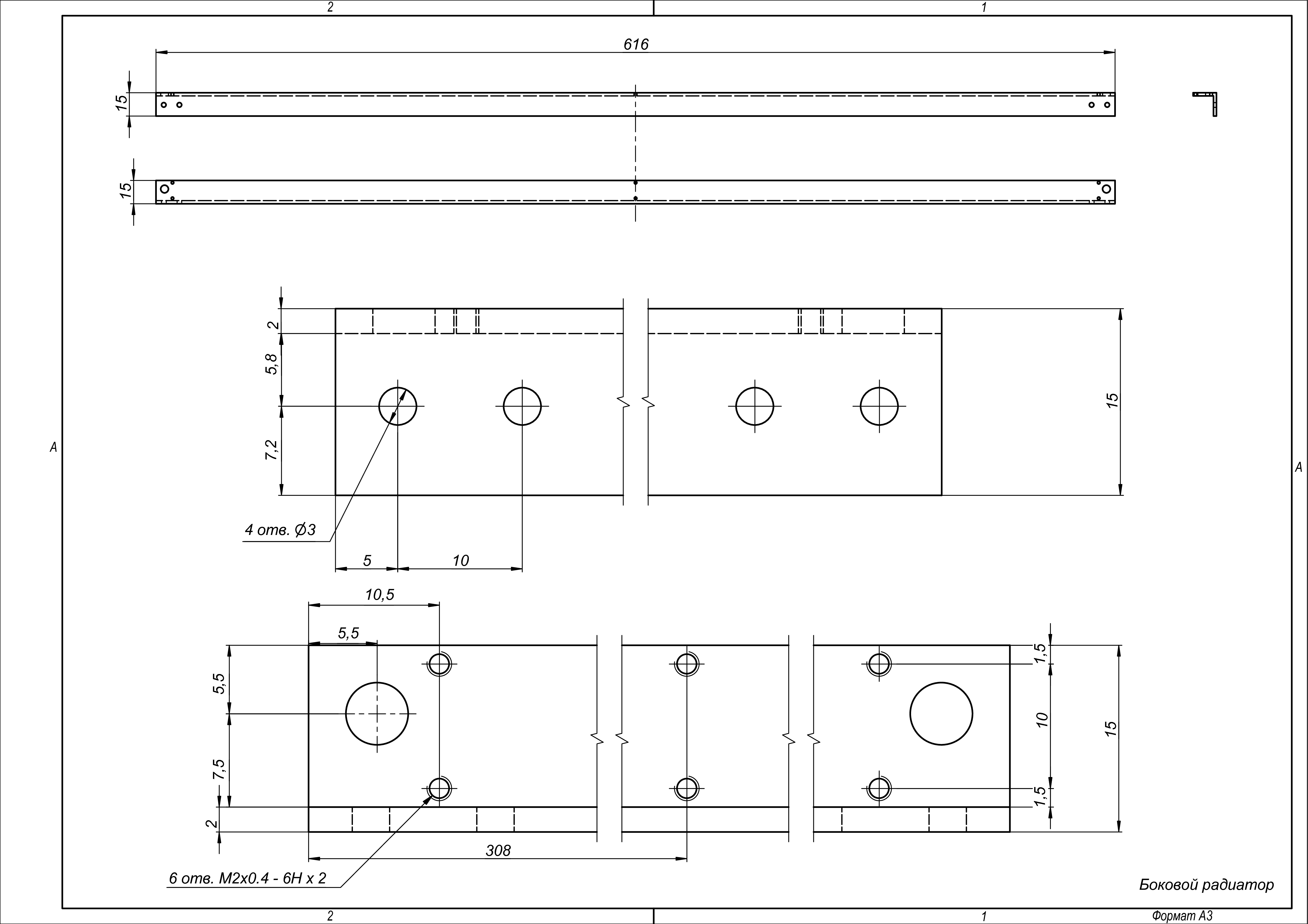 Вертикальный боковой сегмент у боковых теликов