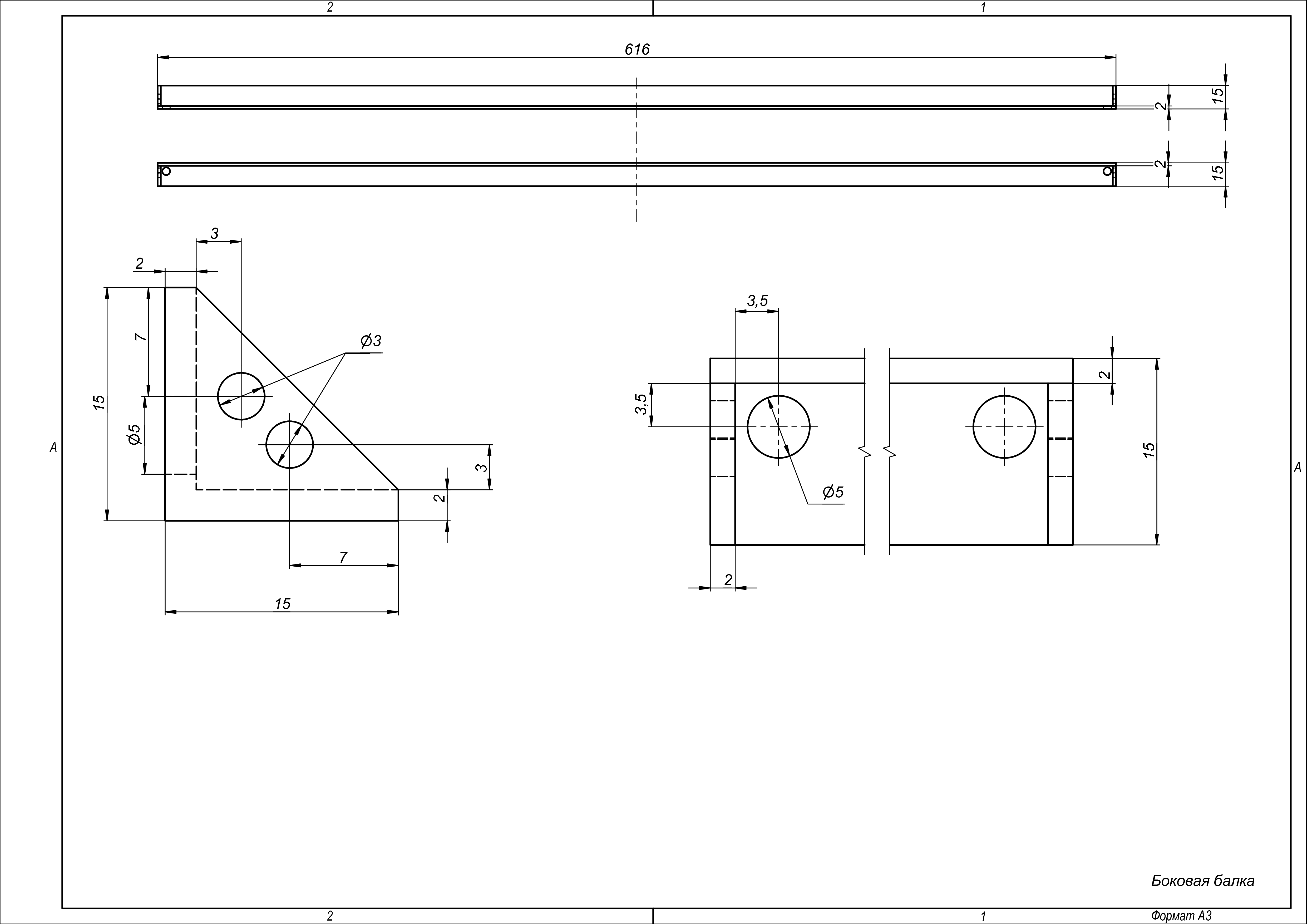 Вертикальный боковой сегмент у боковых теликов