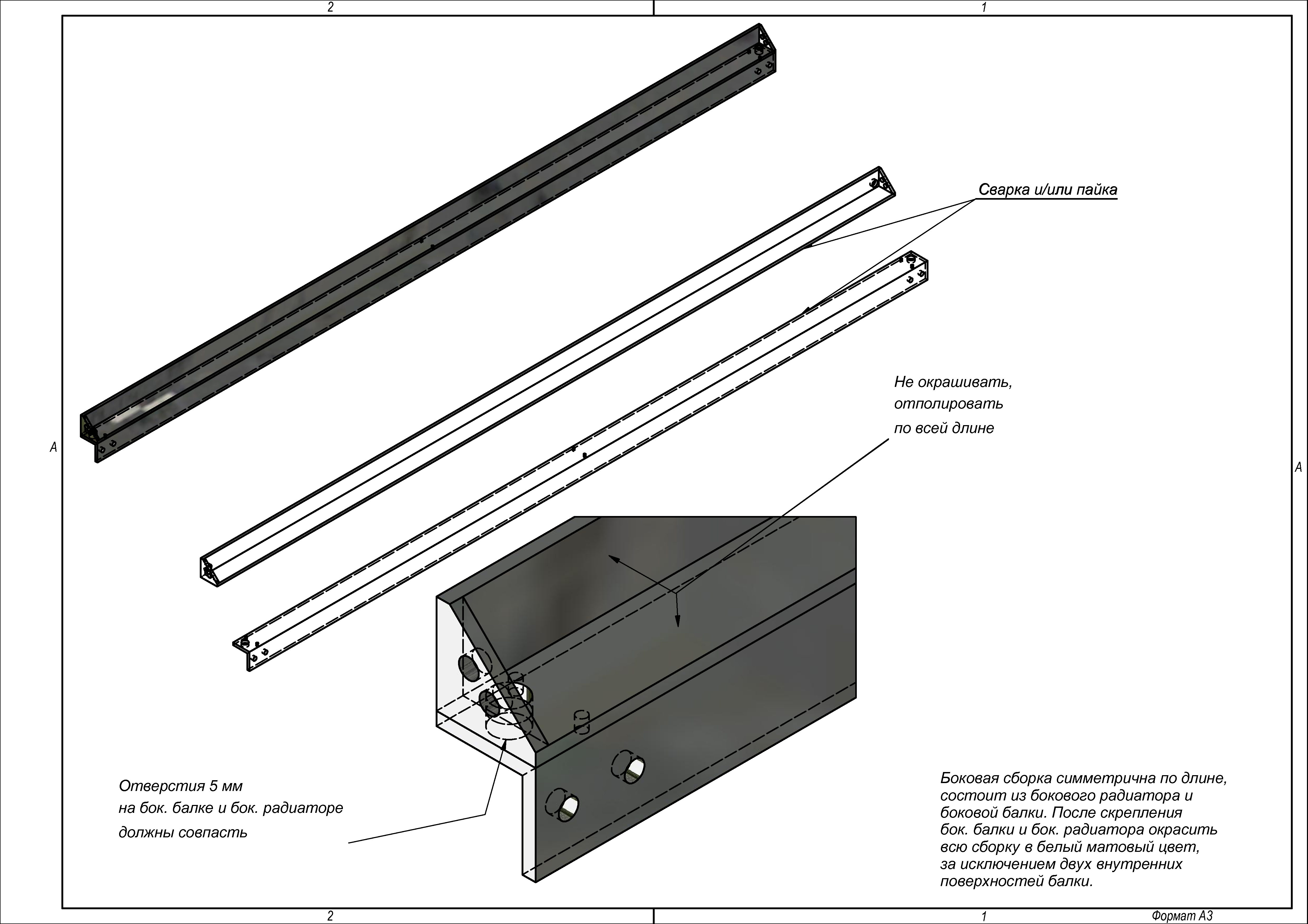 Вертикальный боковой сегмент у боковых теликов