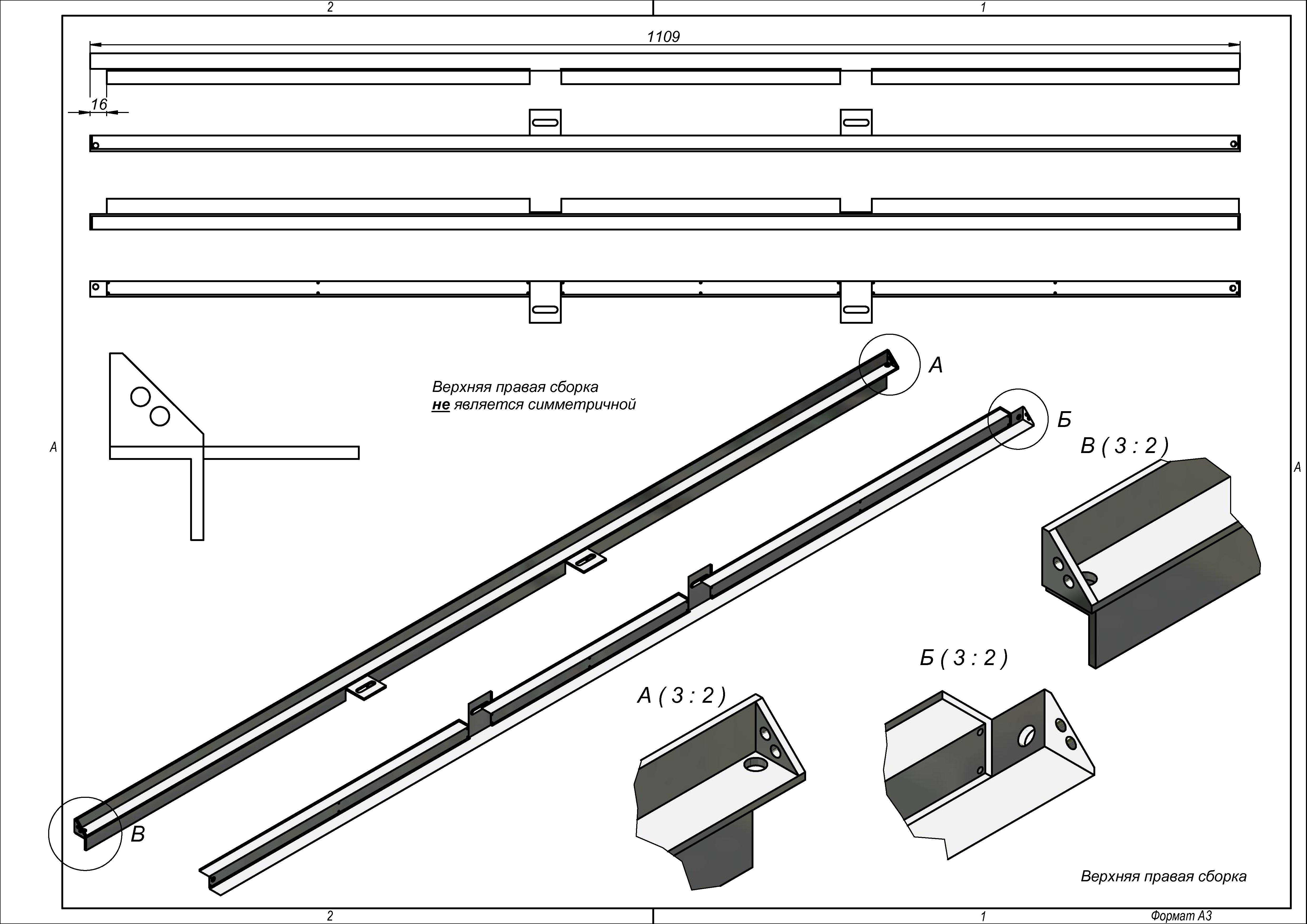 Горизонтальный верхний сегмент бокового телика