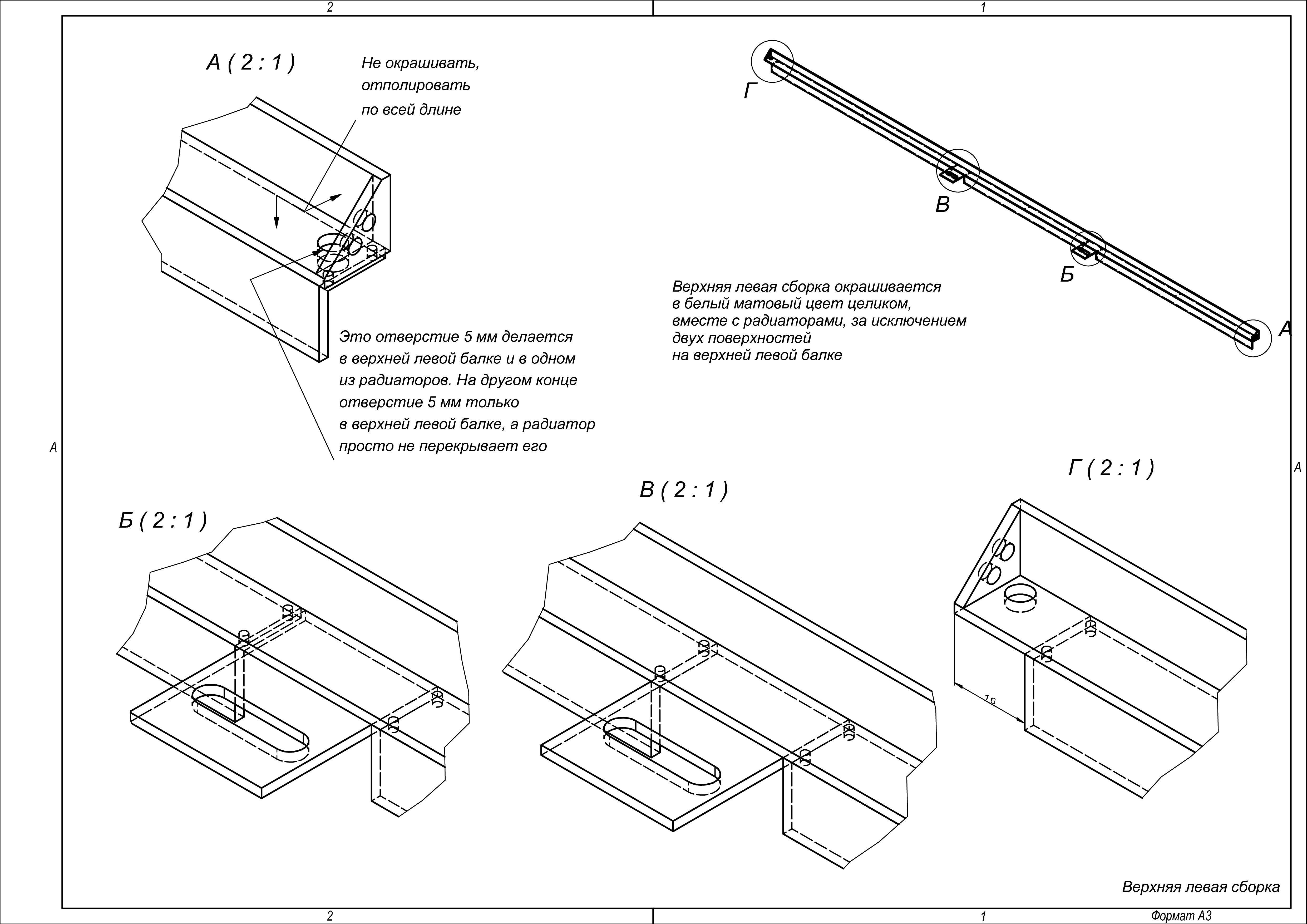 Горизонтальный верхний сегмент бокового телика