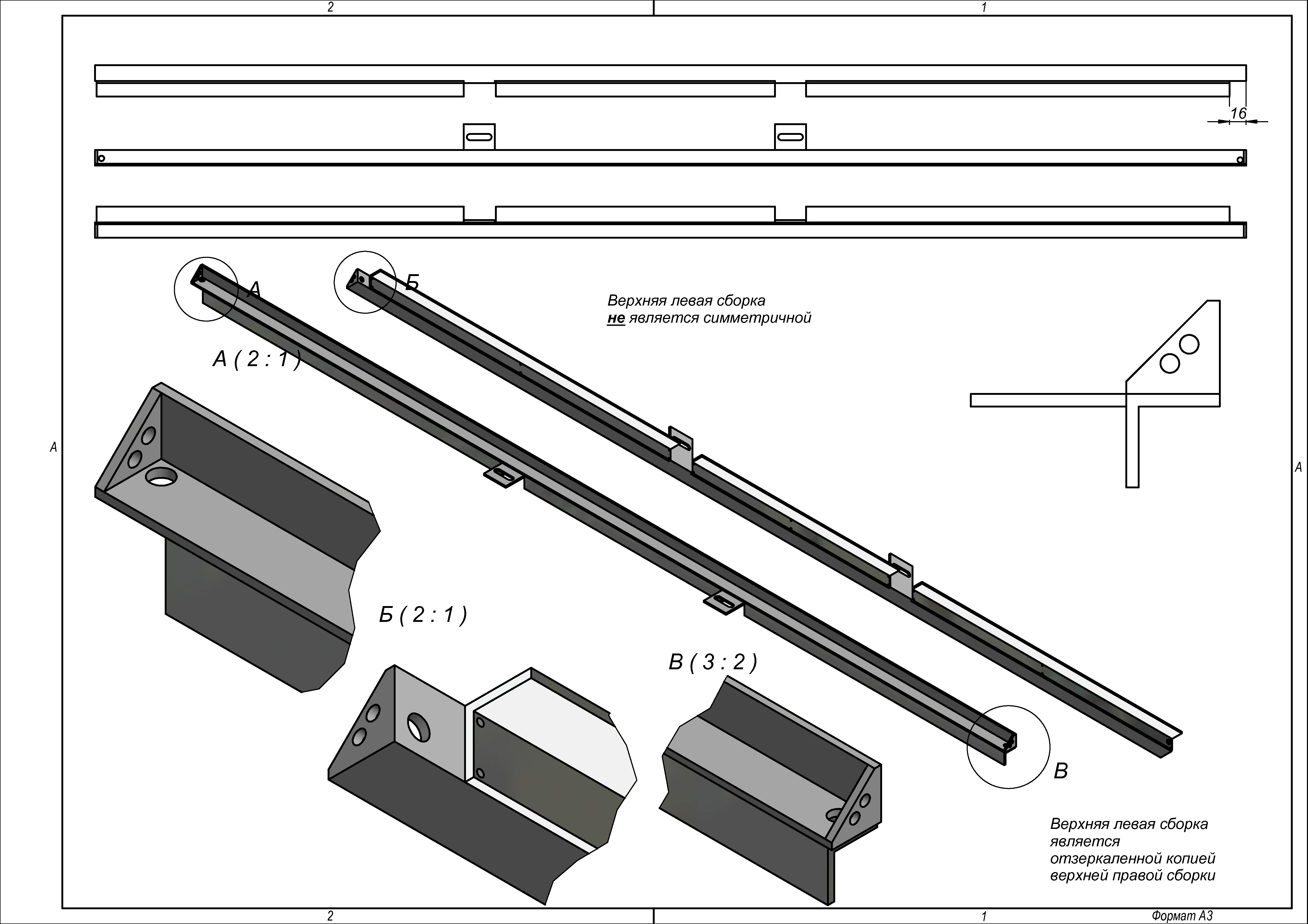 Горизонтальный верхний сегмент бокового телика