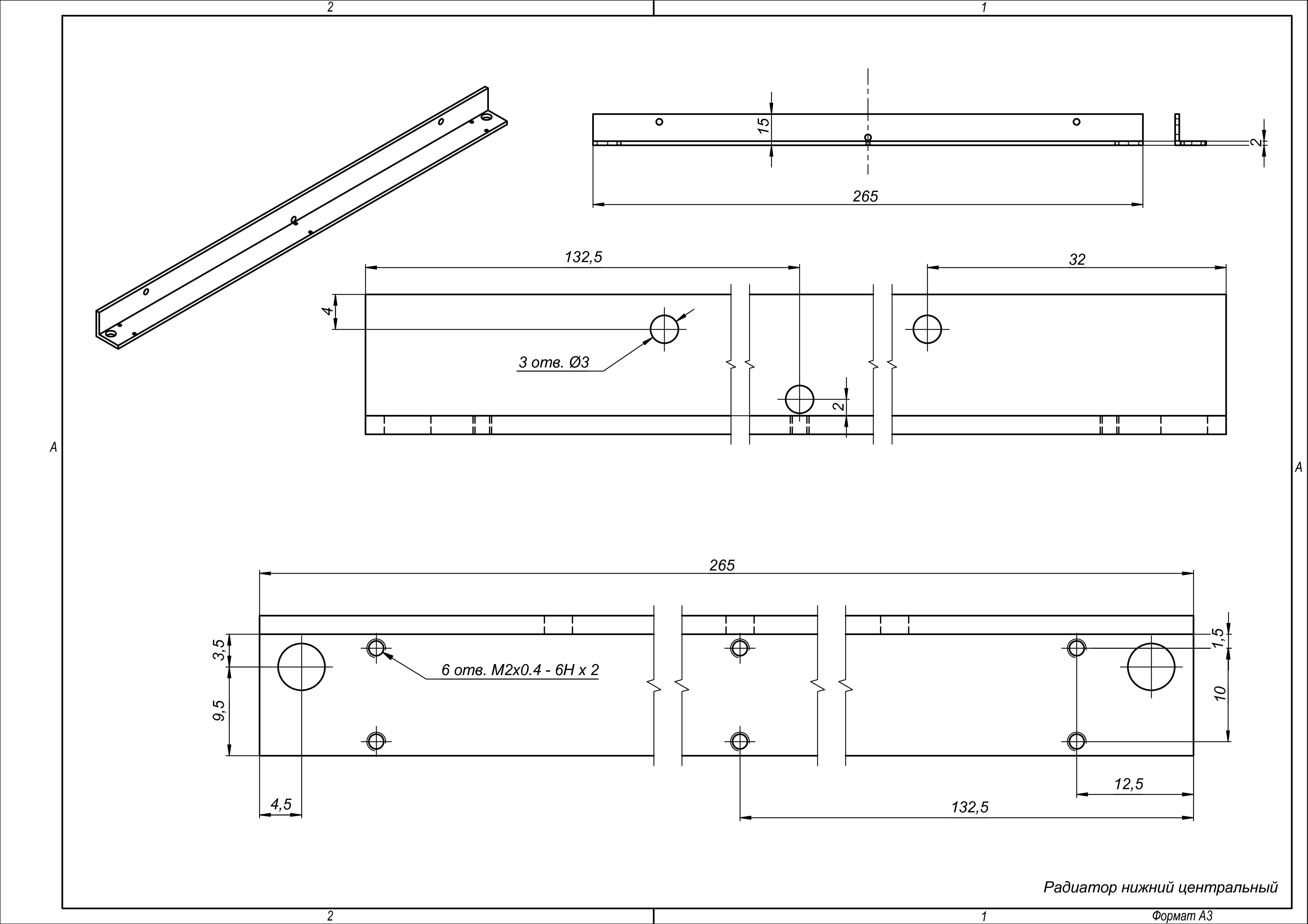 Один из радиаторов нижнего сегмента бокового телика