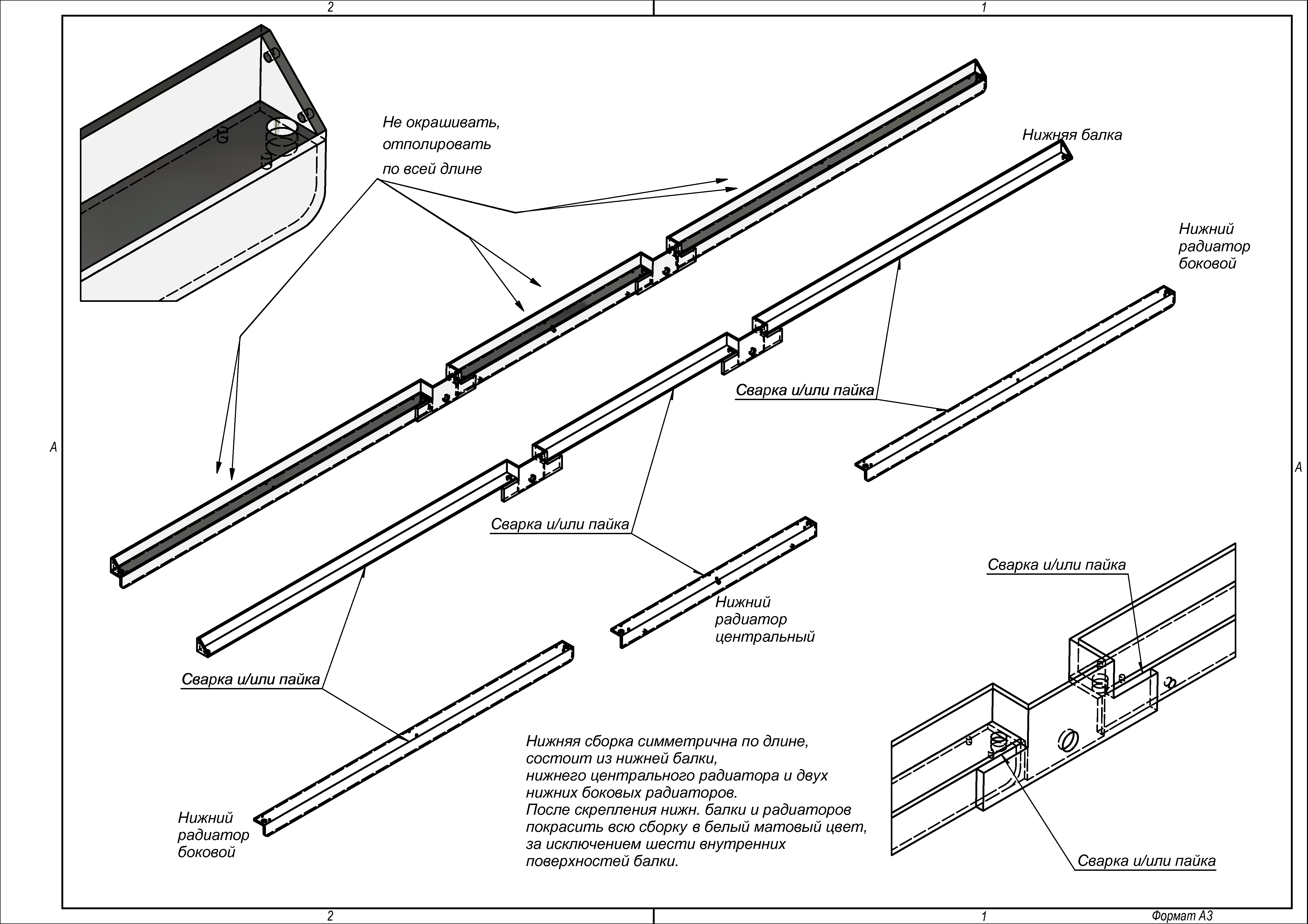 Нижний сегмент бокового телика