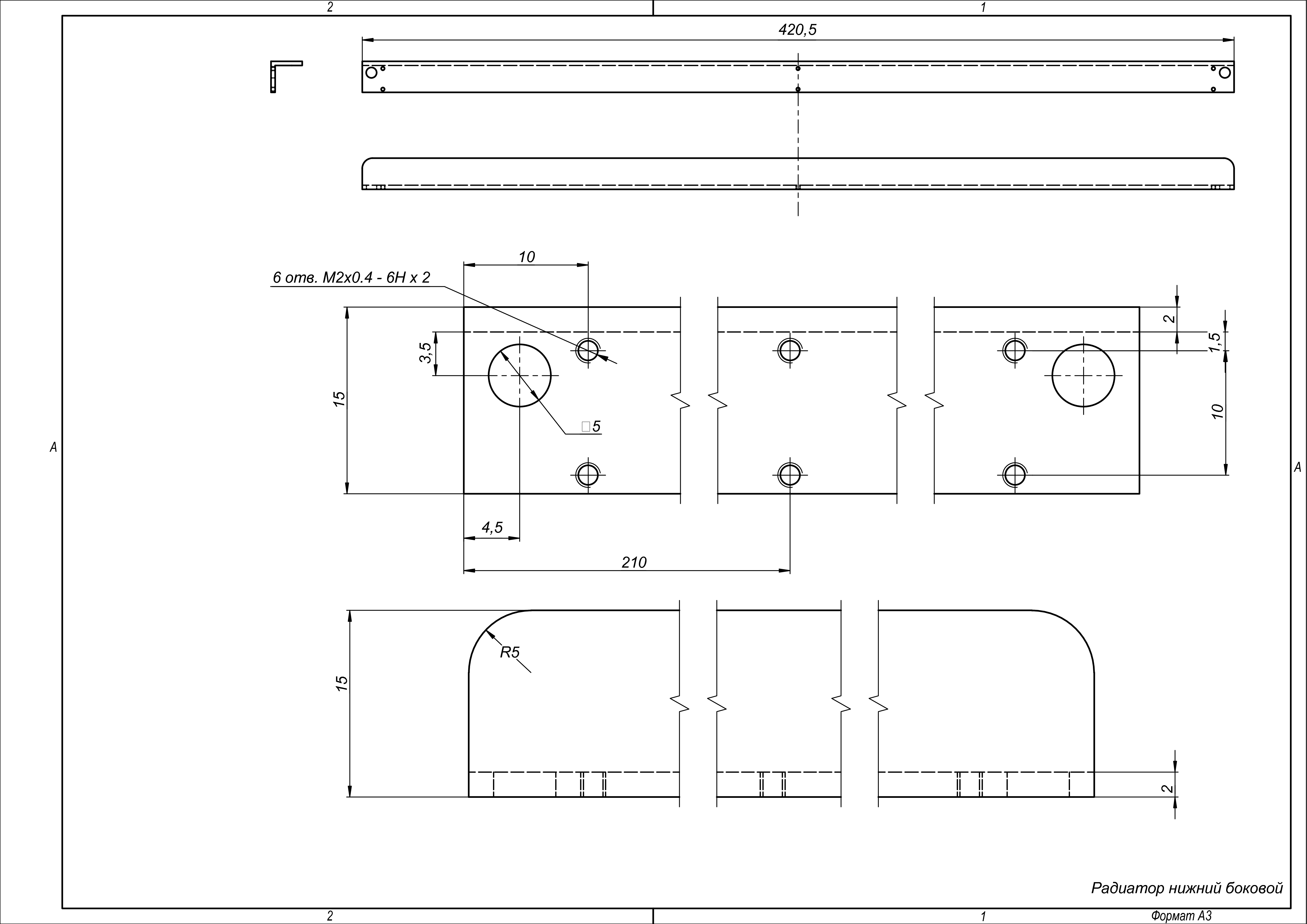 Один из радиаторов нижнего сегмента бокового телика