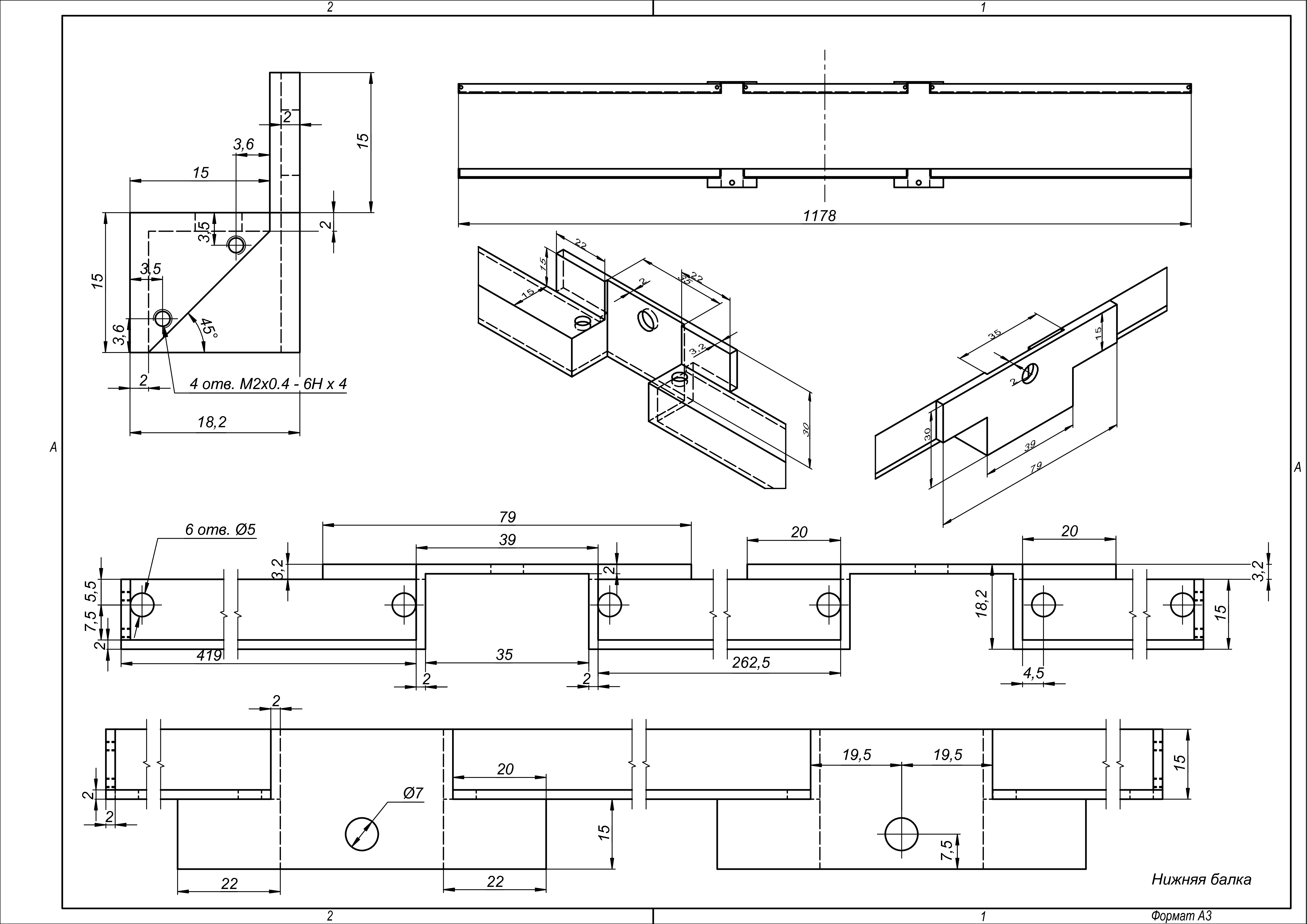 Нижний сегмент бокового телика