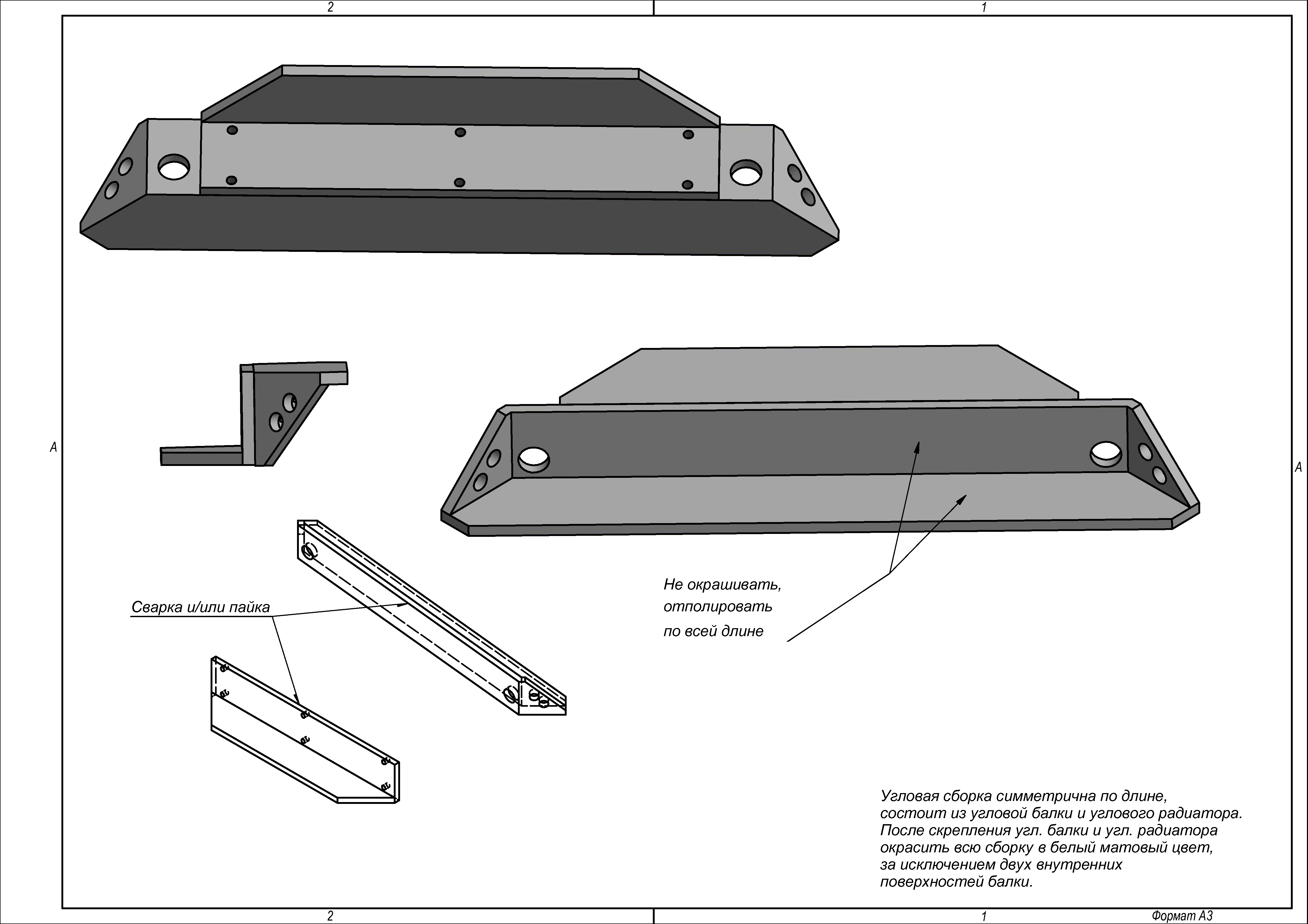 Верхний скос боковых теликов