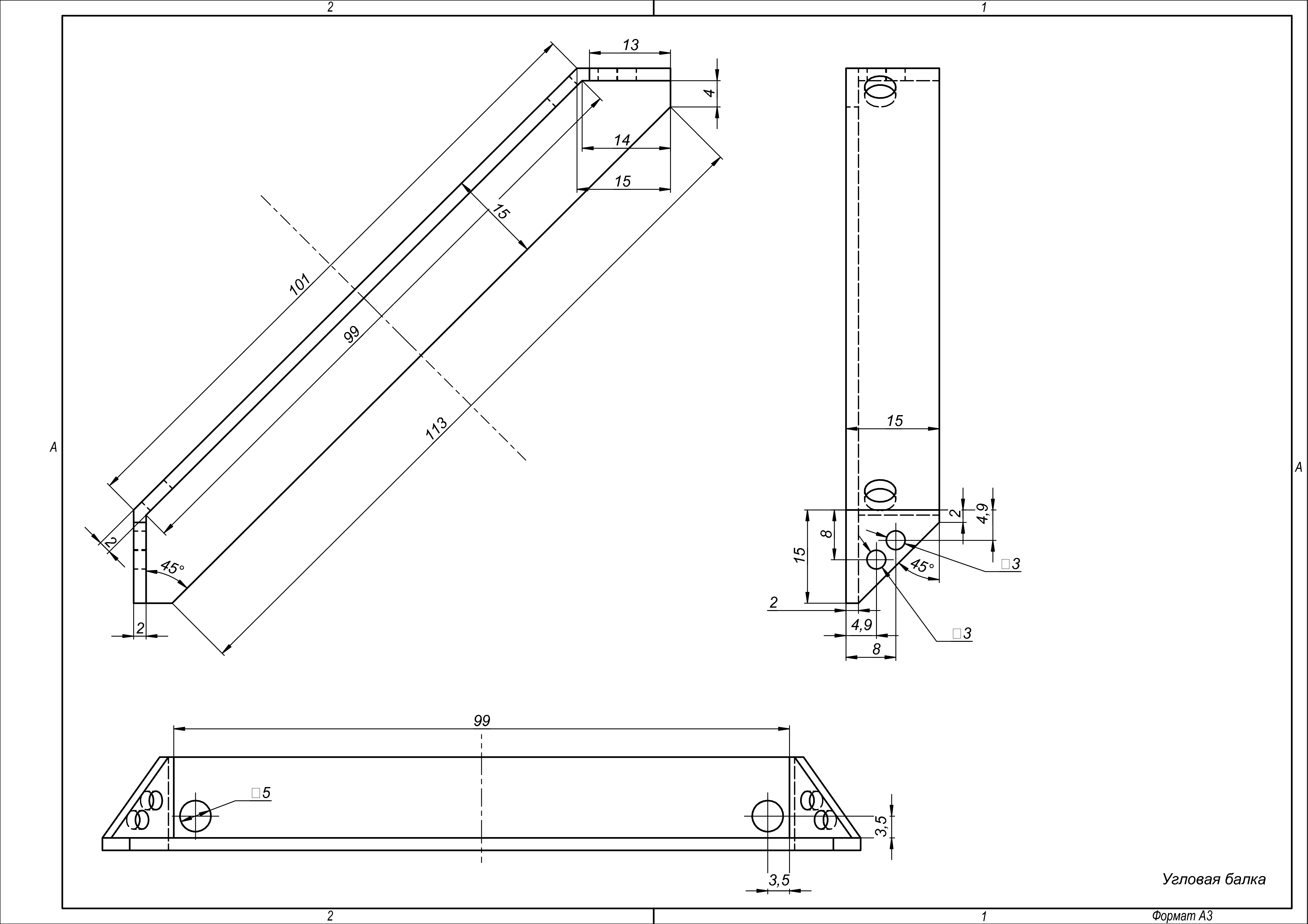Сегмент для лент на верхнем скосе боковых теликов