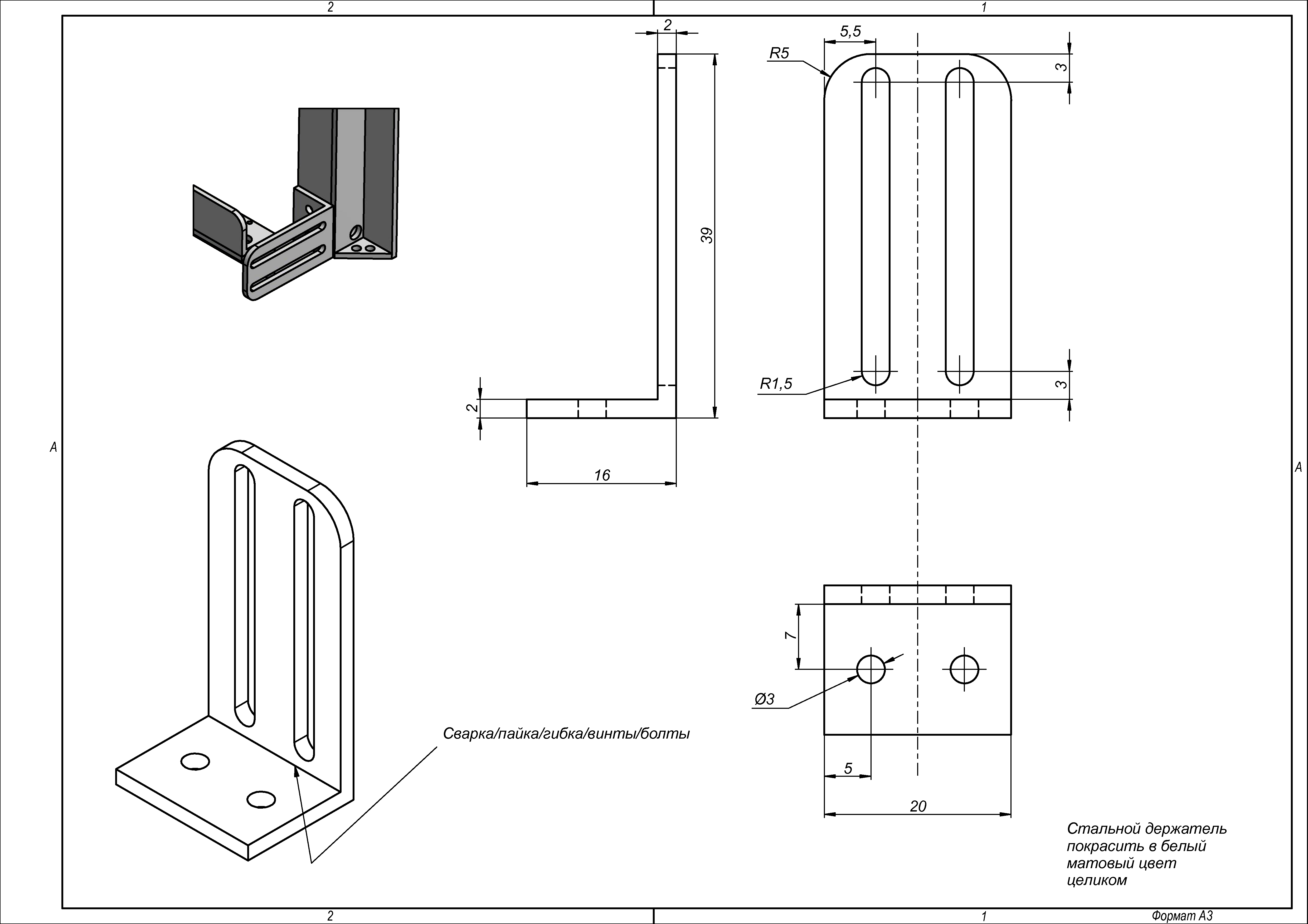 Нижнее крепление между горизонтальными сегментами и внутренними вертикальными (которые без лент)