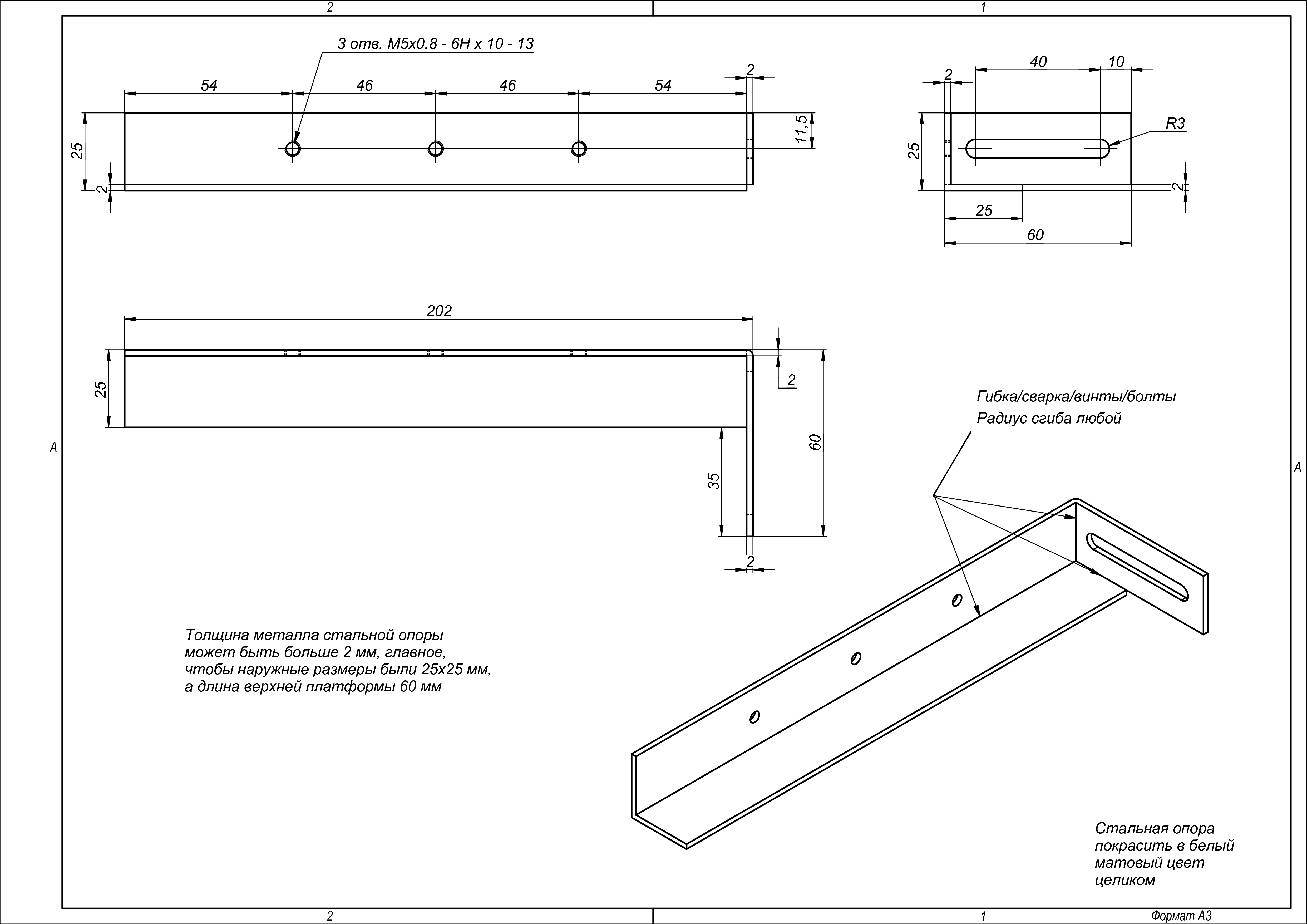Штука для крепления верхнего сегмента боковых теликов к вертикальным балкам кронштейна первой версии. Длинной стороной вставляется в балку, сверху на короткую сторону с пазом кладётся фланец горизонтального сегмента и прикручивается болтом