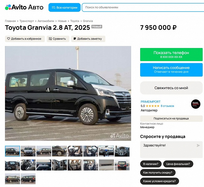 Больше и круче Toyota Alphard — и гораздо дешевле. В Россию везут особо просторную Toyota Granvia 2025 - 5 Больше и круче Toyota Alphard — и гораздо дешевле. В Россию везут особо просторную Toyota Granvia 2025