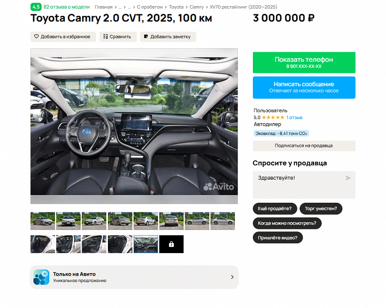 Новая Toyota Camry 2025 с расходом 5,7 л на 100 км &mdash; недорого. В России ещё можно купить популярный седан в старом кузове