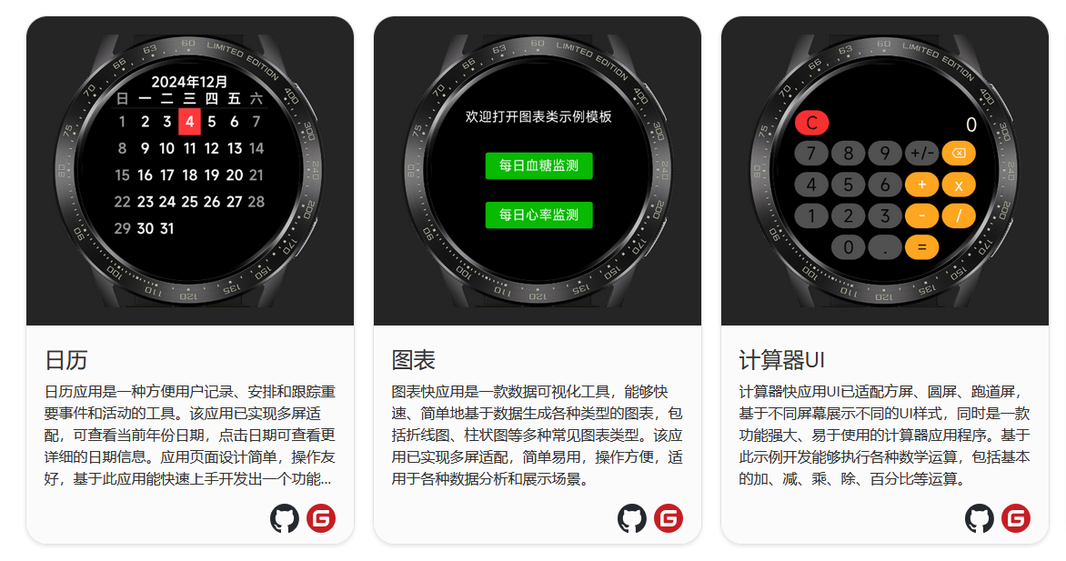 Примеры Aiot-JS приложения на github/gitee