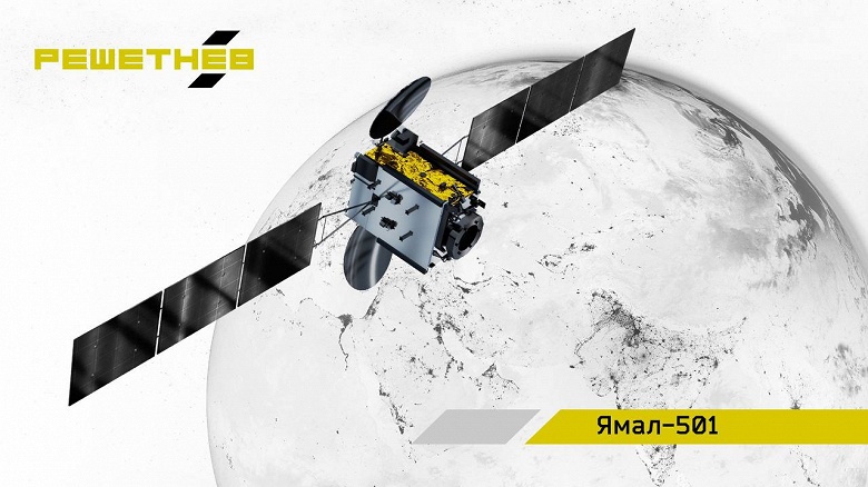 «Решетнев» утвердил облик «Ямала-501»: Спутник связи полетит на орбиту в 2026 году - 1 «Решетнев» утвердил облик «Ямала-501»: Спутник связи полетит на орбиту в 2026 году