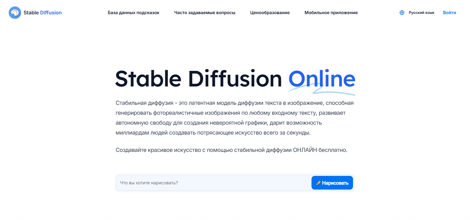 Создавай изображение локально на пк с помощью Stable Diffusion.